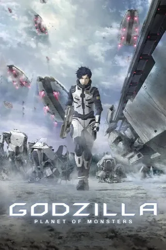 Godzilla: Planet of the Monsters (2017) poster