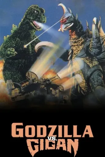 Godzilla vs. Gigan (1972) poster
