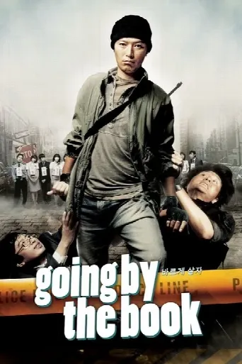 Going by the Book (2007) poster