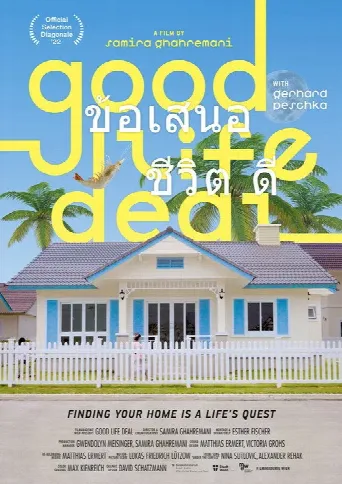 Good Life Deal (2022) poster
