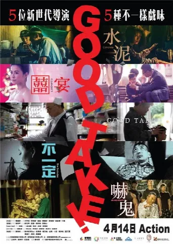 Good Take! (2016) poster