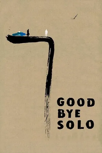 Goodbye Solo (2009) poster