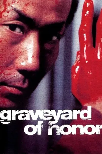Graveyard of Honor (2002) poster