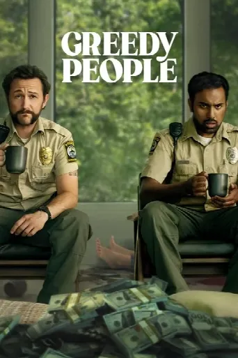 Greedy People (2024) poster