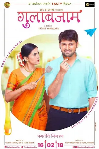 Gulabjaam (2018) poster