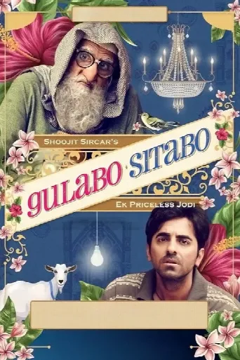 Gulabo Sitabo (2020) poster