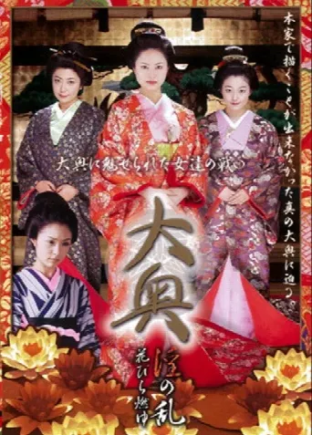 Hana (2006) poster