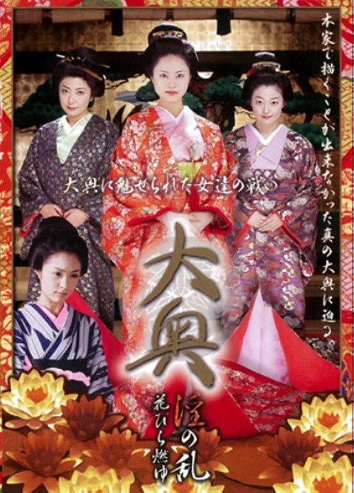 Watch Hana (2006) online free - poster
