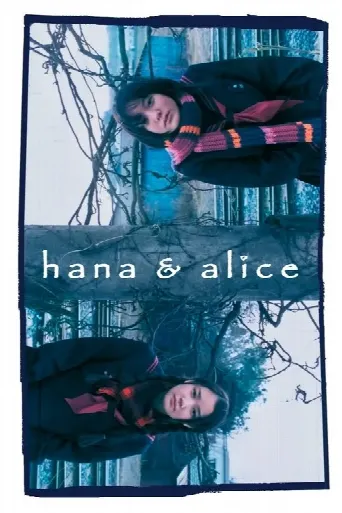 Hana & Alice (2004) poster