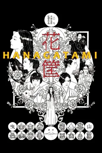 Hanagatami (2017) poster
