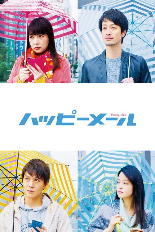 Happy Mail (2018) poster