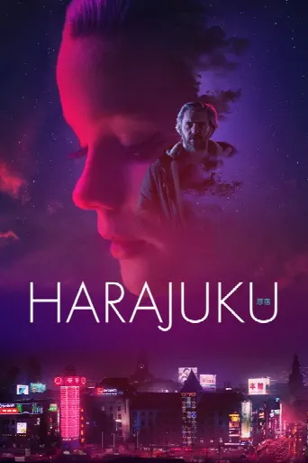 Harajuku (2018) poster
