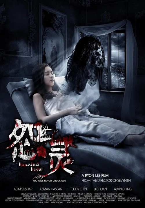 Haunted Road 2 (2017) poster