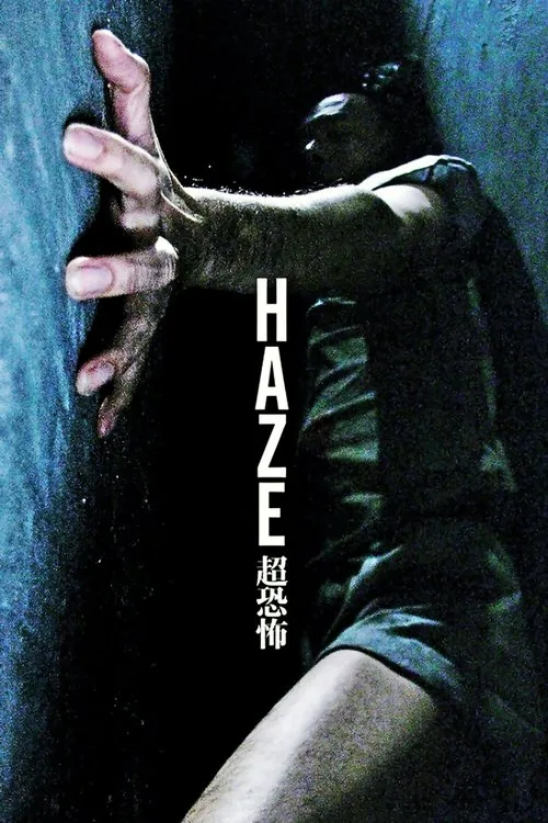 Watch Haze (2005) online free - poster
