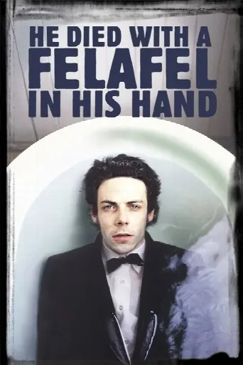 He Died with a Felafel in His Hand (2001) poster
