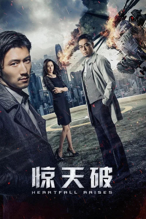 Watch Heartfall Arises (2016) online free - poster