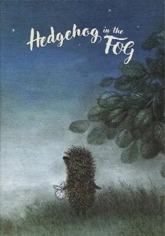 Hedgehog in the Fog (1975) poster