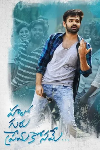 Hello Guru Prema Kosame (2018) poster