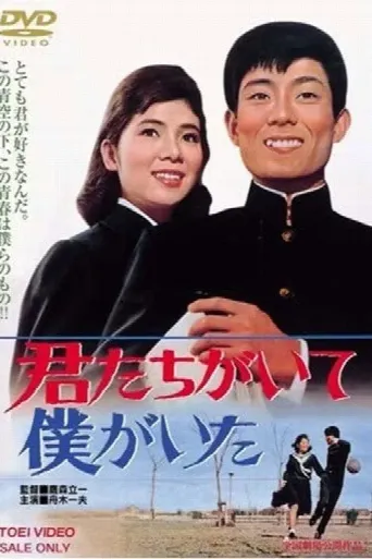 Here Because of You (1964) poster