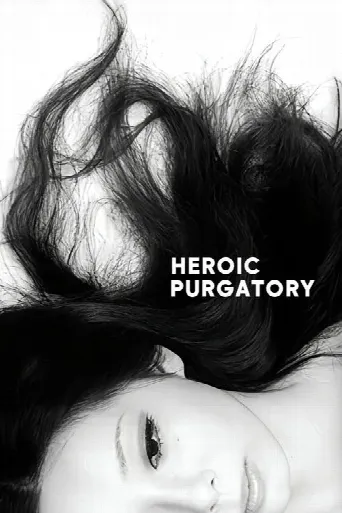 Heroic Purgatory (1970) poster