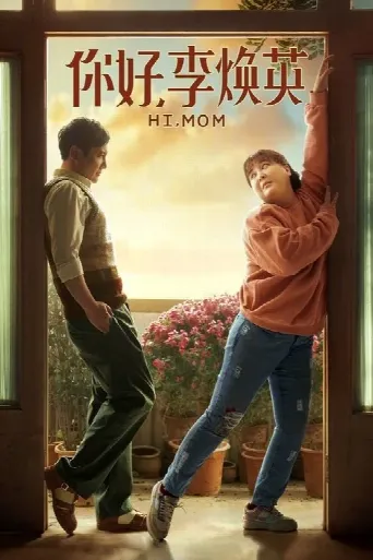 Hi, Mom (2021) poster