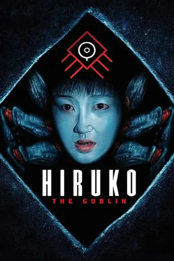 Hiruko the Goblin (1991) poster