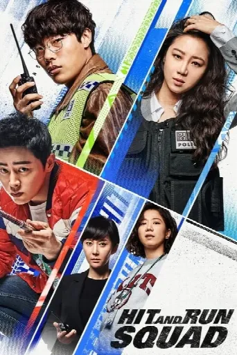 Hit-and-Run Squad (2019) poster