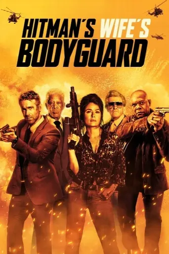 Hitman's Wife's Bodyguard (2021) poster