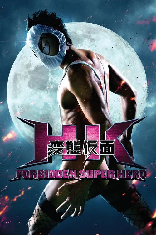 HK: Forbidden Super Hero (2013) poster