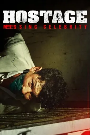 Hostage: Missing Celebrity (2021) poster