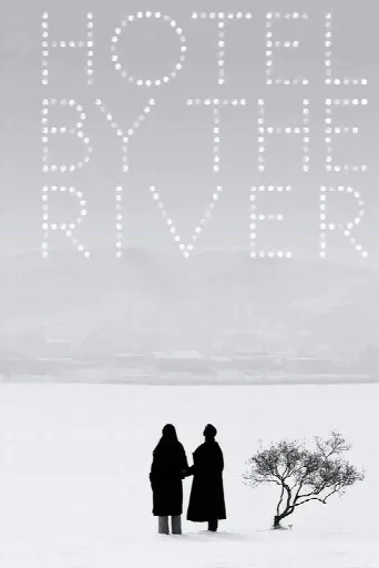 Hotel by the River (2019) poster