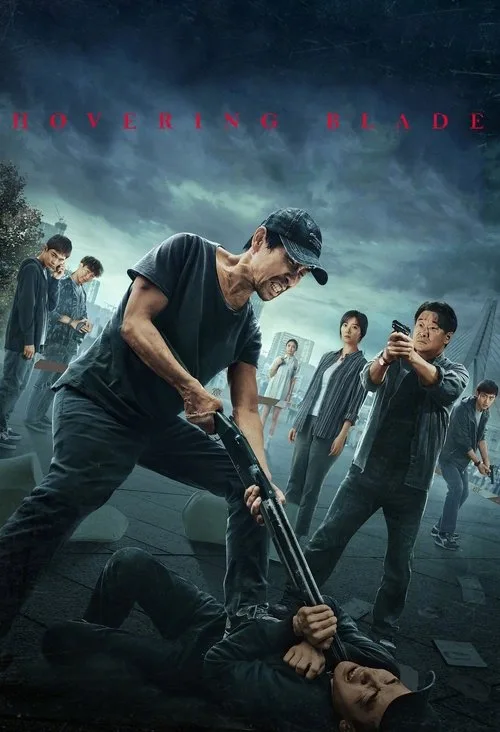 Hovering Blade (2024) poster