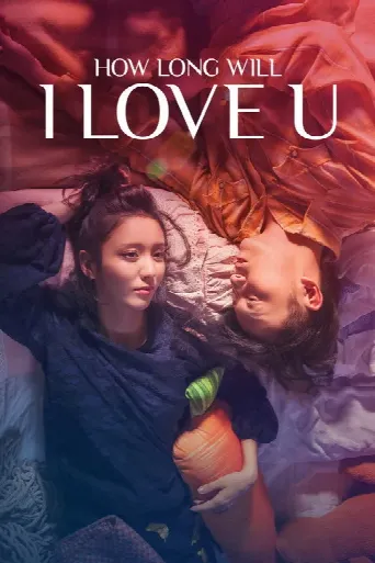 How Long Will I Love U (2018) poster