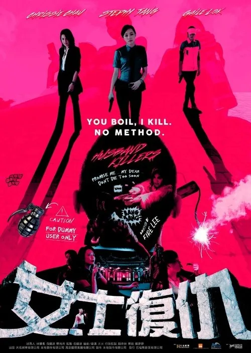Husband Killers (2017) poster