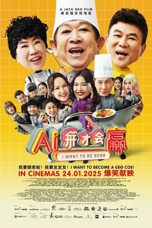 I Want To Be Boss (2025) poster