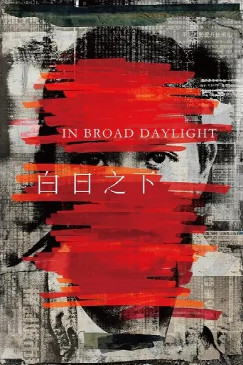 In Broad Daylight (2023) poster