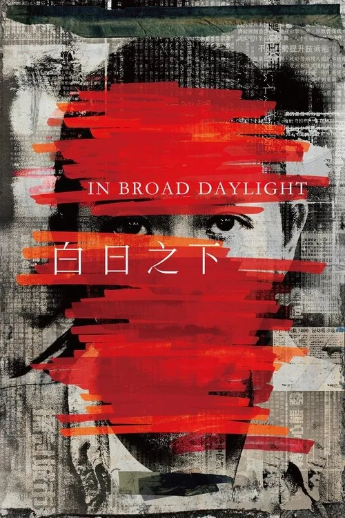 Watch In Broad Daylight (2023) online free - poster