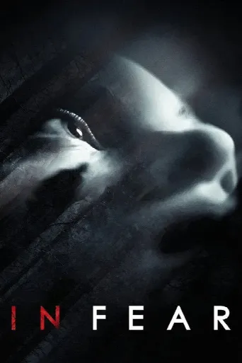 In Fear (2013) poster