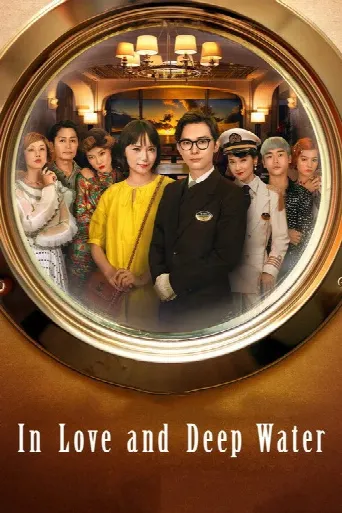 In Love and Deep Water (2023) poster