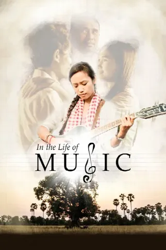 In the Life of Music (2019) poster