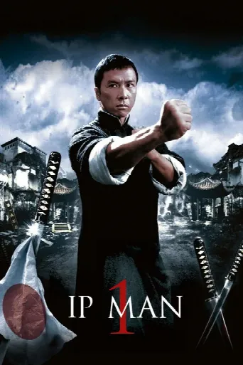Ip Man (2008) poster