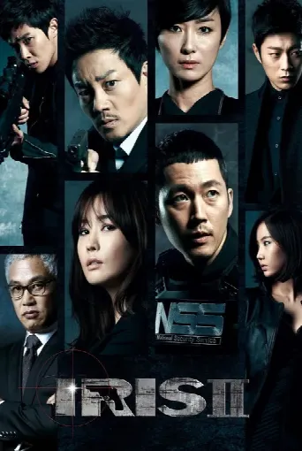 Iris 2 (2013) poster