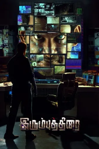 Irumbu Thirai (2018) poster