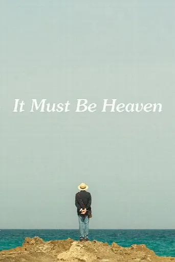 It Must Be Heaven (2019) poster