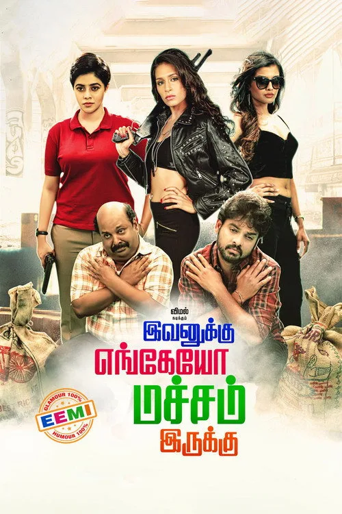 Watch Ivanukku Engeyo Macham Irukku (2018) online free - poster