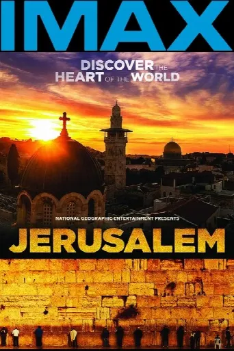 Jerusalem (2013) poster