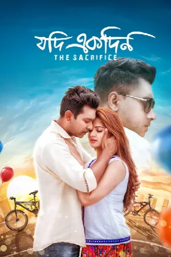Jodi Ekdin (2019) poster