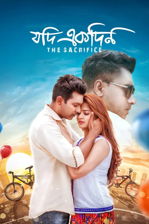 Jodi Ekdin (2019) poster