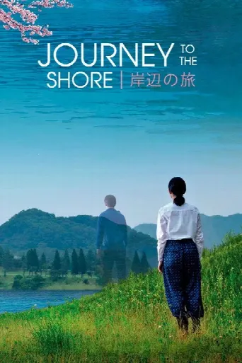 Journey to the Shore (2015) poster