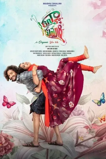 Kanya Kumari (2025) poster